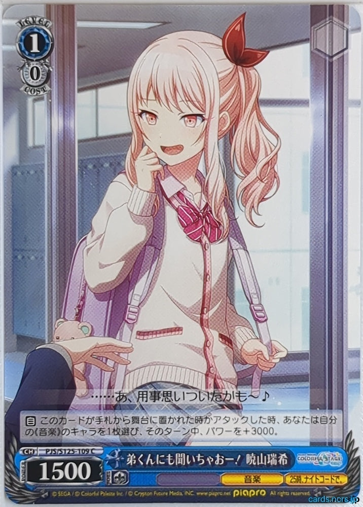 Weiss Schwarz Project Sekai Colorful Stage feat. Miku Hatsune PJS/S125-109C C Mizuki Akiyama Trading Card NM