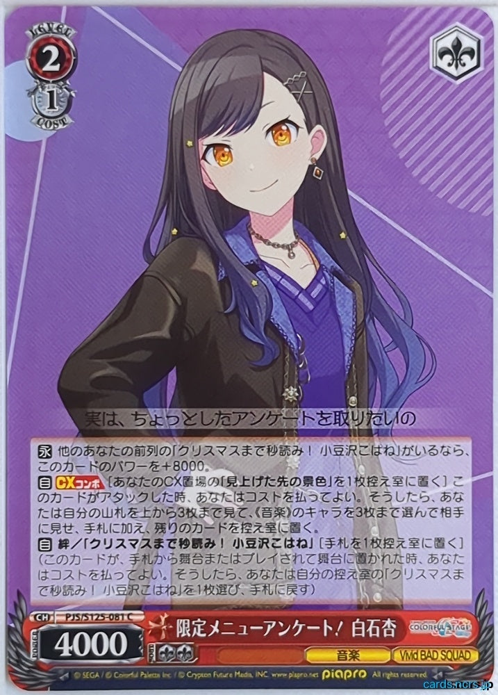 Weiss Schwarz Project Sekai Colorful Stage feat. Miku Hatsune PJS/S125-081C C Shiraishi An Trading Card NM