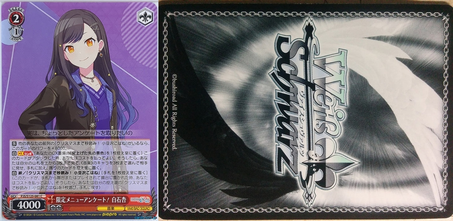 Weiss Schwarz Project Sekai Colorful Stage feat. Miku Hatsune PJS/S125-081C C Shiraishi An Trading Card NM
