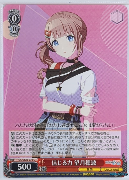 Weiss Schwarz Project Sekai Colorful Stage feat. Miku Hatsune PJS/S125-075C C Mochizuki Honami Trading Card NM
