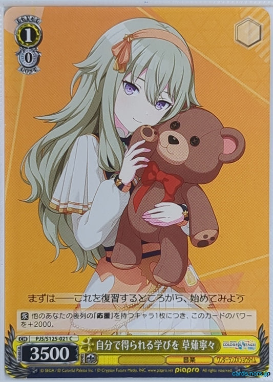 Weiss Schwarz Project Sekai Colorful Stage feat. Miku Hatsune PJS/S125-021C C Nene Kusanagi Trading Card NM