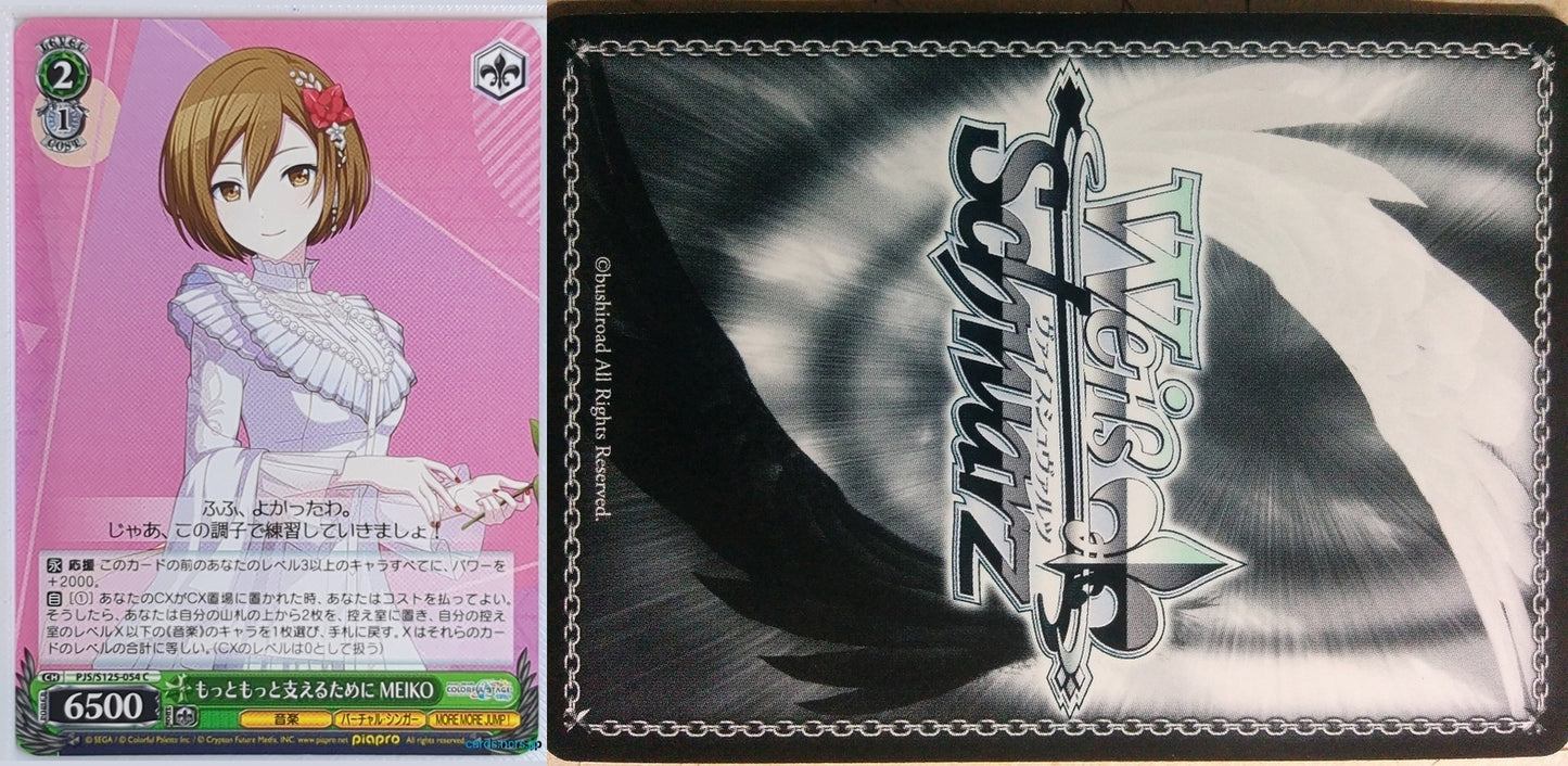 Weiss Schwarz Project Sekai Colorful Stage feat. Miku Hatsune PJS/S125-054C C Meiko Trading Card NM