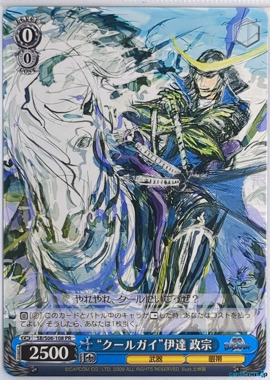Weiss Schwarz Sengoku BASARA SB/S06-108PR PR Masamune Date Trading Card NM