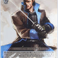 Weiss Schwarz Sengoku BASARA SB/S06-080R R Katakura Kojuro Trading Card NM