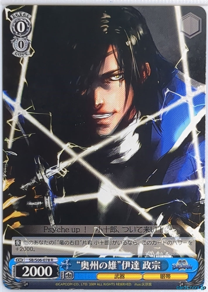 Weiss Schwarz Sengoku BASARA SB/S06-078R R Masamune Date Trading Card NM