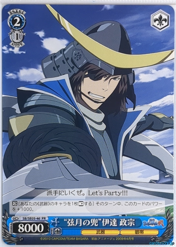 Weiss Schwarz Sengoku BASARA SB/SE05-46PR PR Masamune Date, Yukimura Sanada Trading Card NM