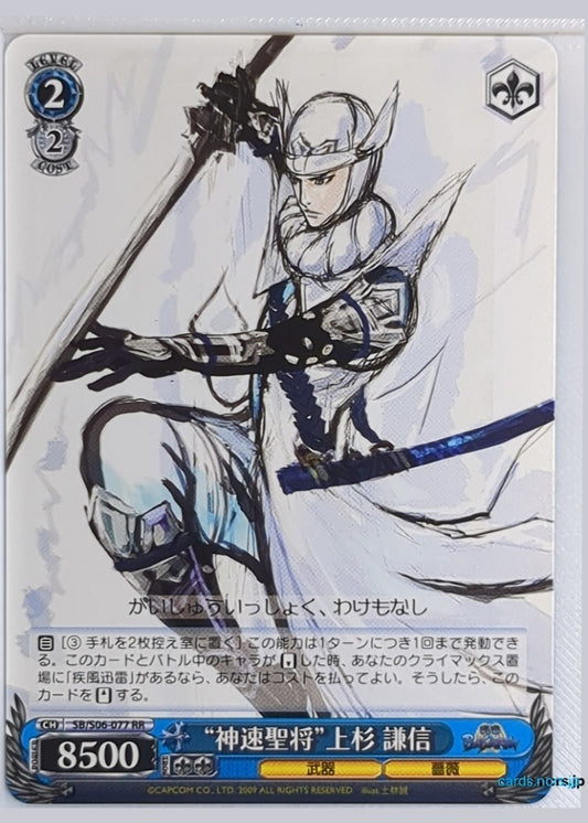 Weiss Schwarz Sengoku BASARA SB/S06-077RR RR Kenshin Uesugi Trading Card NM