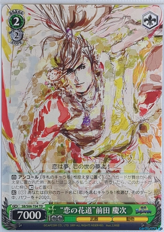 Weiss Schwarz Sengoku BASARA SB/S06-T04TD TD Keiji Maeda Trading Card NM