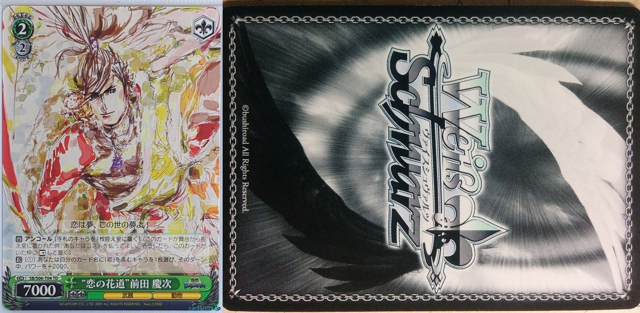 Weiss Schwarz Sengoku BASARA SB/S06-T04TD TD Keiji Maeda Trading