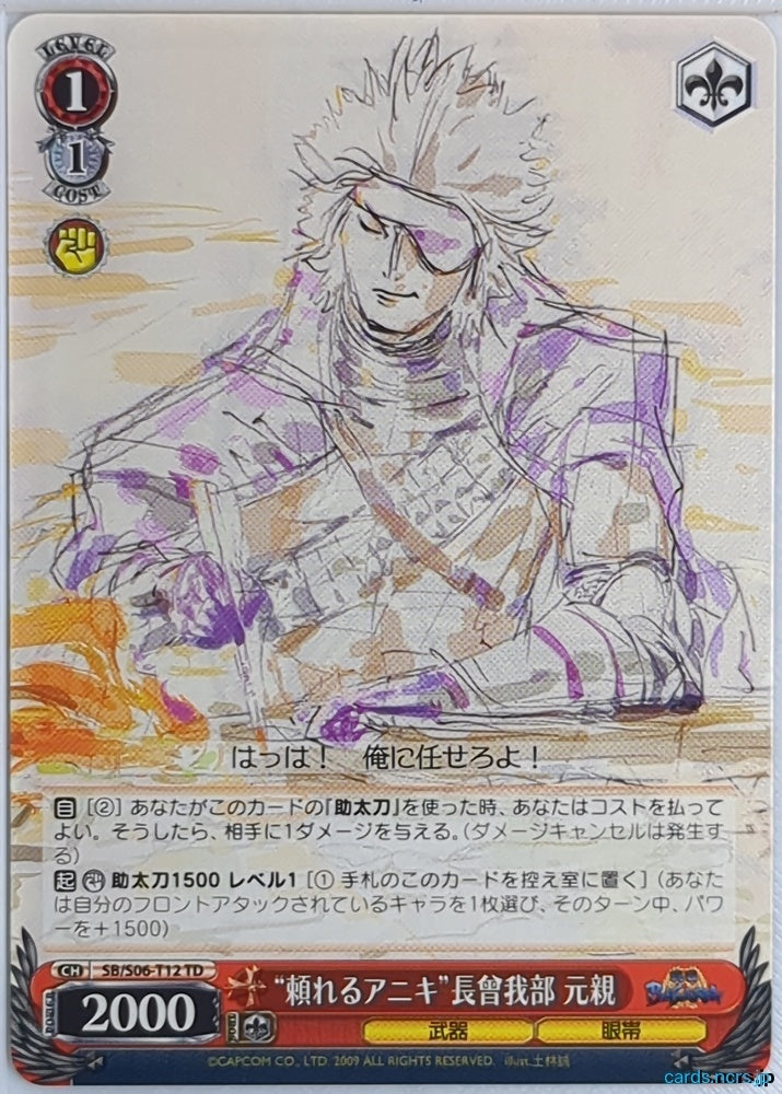 Weiss Schwarz Sengoku BASARA SB/S06-T12TD TD Chosokabe Motochika Trading Card NM
