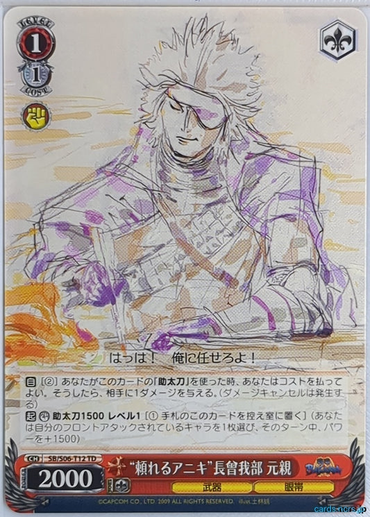 Weiss Schwarz Sengoku BASARA SB/S06-T12TD TD Chosokabe Motochika Trading Card NM