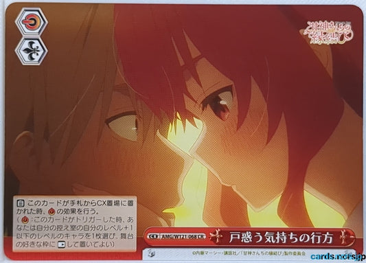 Weiss Schwarz Tying the Knot with an Amagami Sister AMG/W121-068CR CR Yae Amagami Trading Card NM