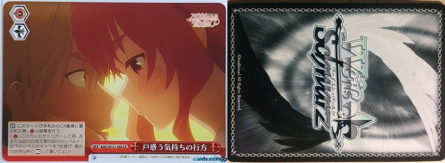 Weiss Schwarz Tying the Knot with an Amagami Sister AMG/W121-068CR CR Yae Amagami Trading Card NM