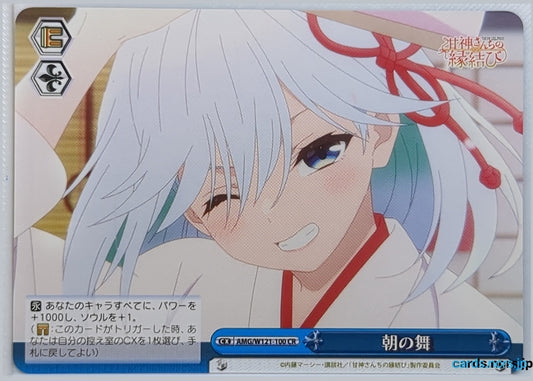 Weiss Schwarz Tying the Knot with an Amagami Sister AMG/W121-100CR CR Yae Amagami Trading Card NM
