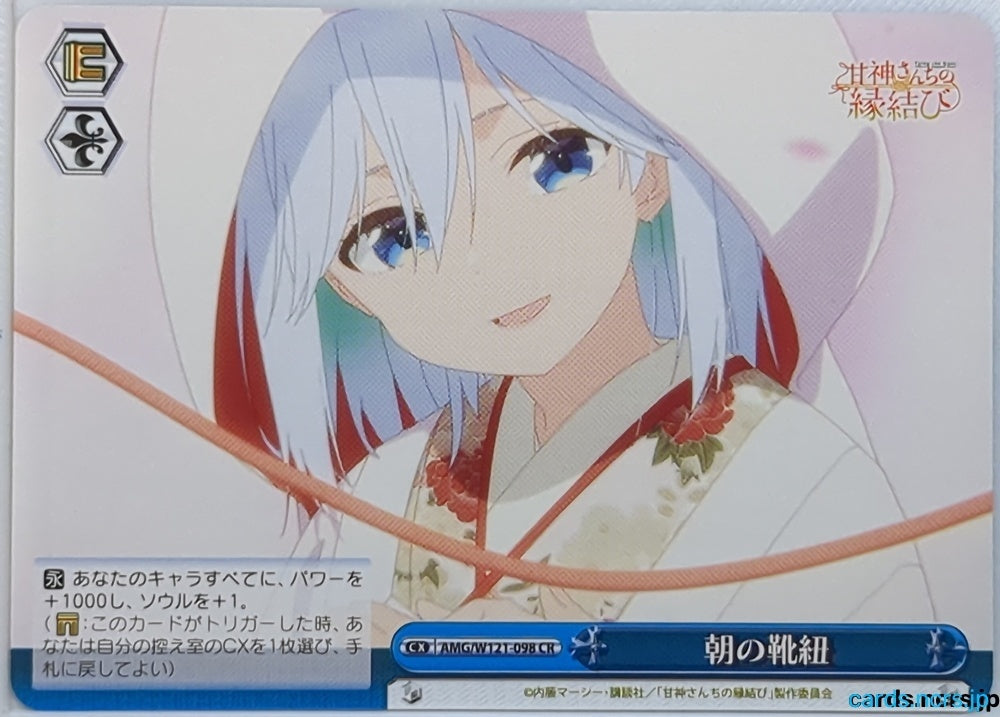 Weiss Schwarz Tying the Knot with an Amagami Sister AMG/W121-098CR CR Yae Amagami Trading Card NM