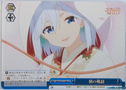 Weiss Schwarz Tying the Knot with an Amagami Sister AMG/W121-098CR CR Yae Amagami Trading Card NM