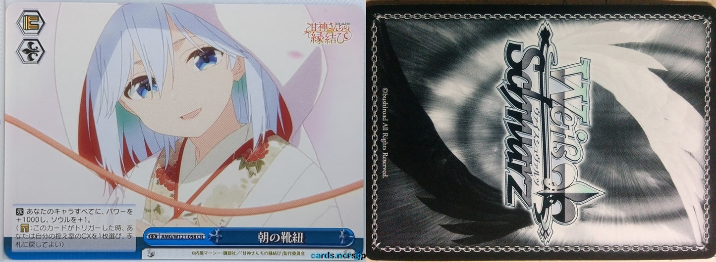 Weiss Schwarz Tying the Knot with an Amagami Sister AMG/W121-098CR CR Yae Amagami Trading Card NM