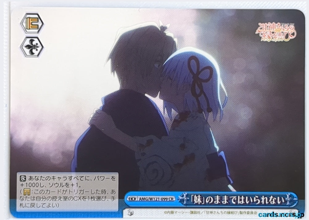 Weiss Schwarz Tying the Knot with an Amagami Sister AMG/W121-099CR CR Yae Amagami Trading Card NM