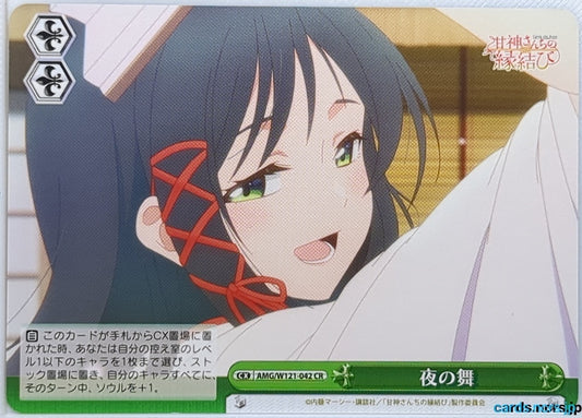 Weiss Schwarz Tying the Knot with an Amagami Sister AMG/W121-042CR CR Yae Amagami Trading Card NM