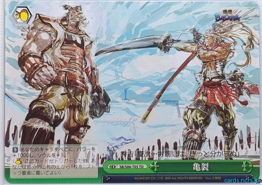Weiss Schwarz Sengoku BASARA SB/S06-T05TD TD Hideyoshi Toyotomi Trading Card NM
