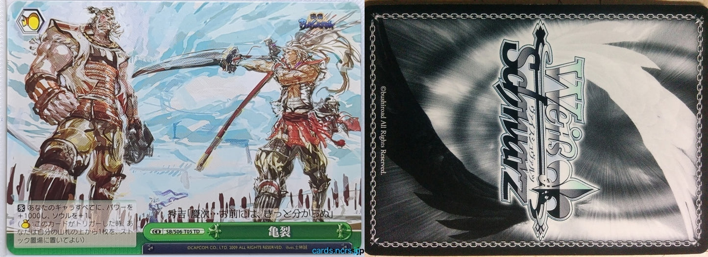 Weiss Schwarz Sengoku BASARA SB/S06-T05TD TD Hideyoshi Toyotomi Trading Card NM