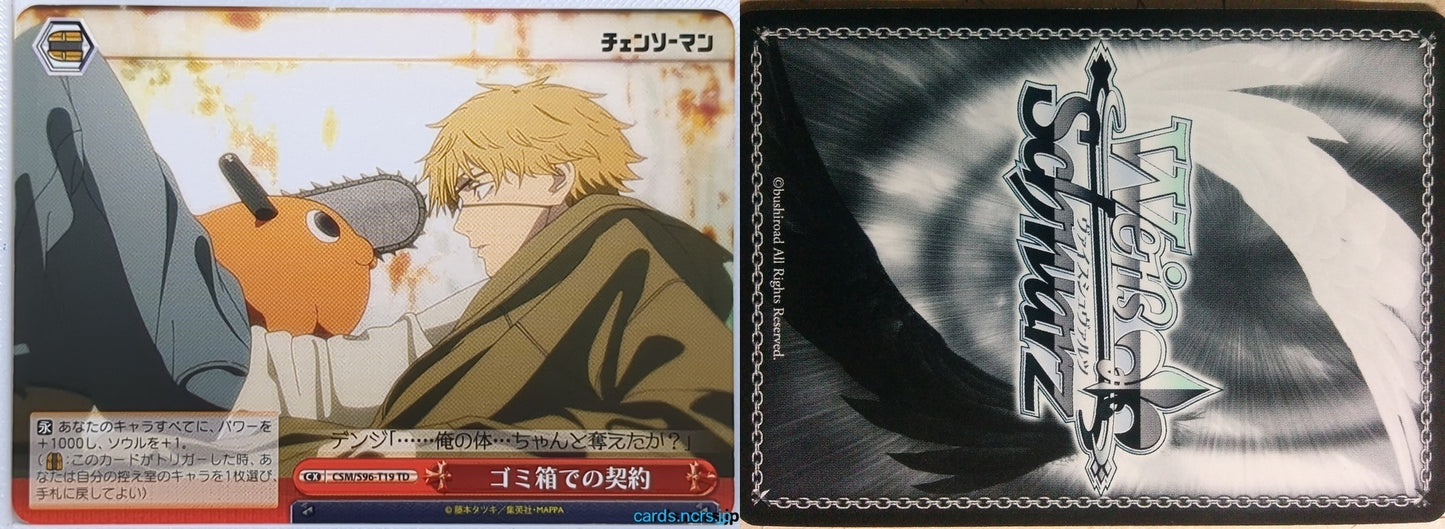 Weiss Schwarz Chainsaw Man CSM/S96-T19TD TD Denji Trading Card NM