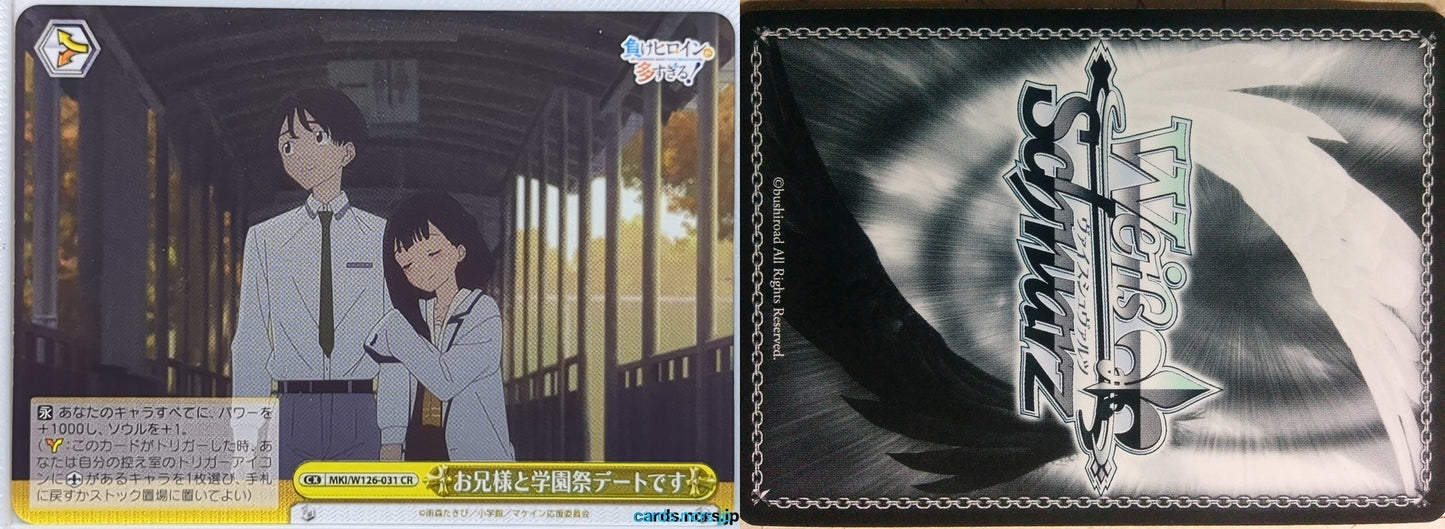 Weiss Schwarz Too Many Losing Heroines! MKI/W126-031CR CR Anna Yanami Trading Card NM