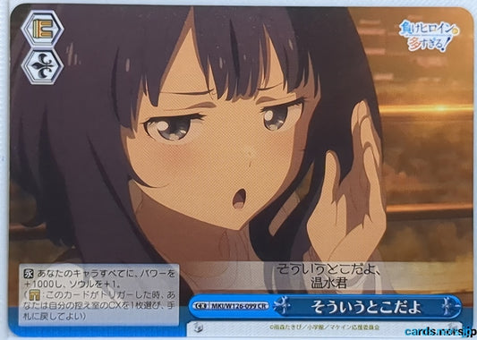 Weiss Schwarz Too Many Losing Heroines! MKI/W126-099CR CR Anna Yanami Trading Card NM
