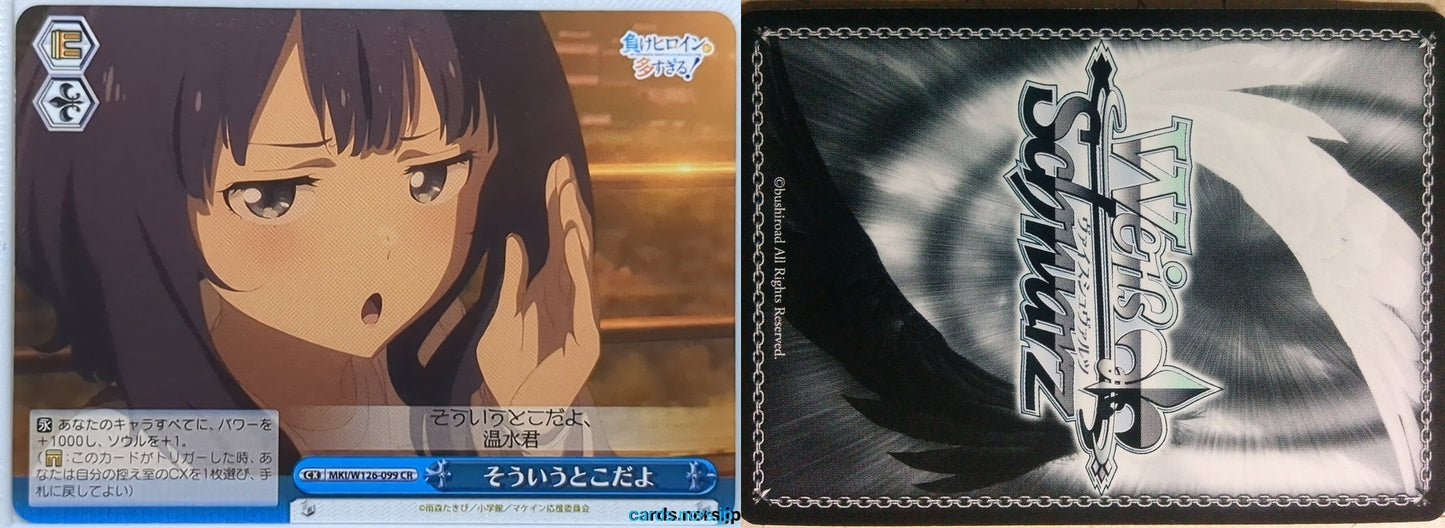Weiss Schwarz Too Many Losing Heroines! MKI/W126-099CR CR Anna Yanami Trading Card NM