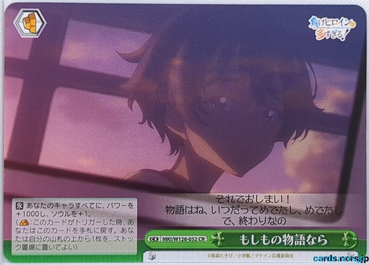 Weiss Schwarz Too Many Losing Heroines! MKI/W126-052CR CR Anna Yanami Trading Card NM