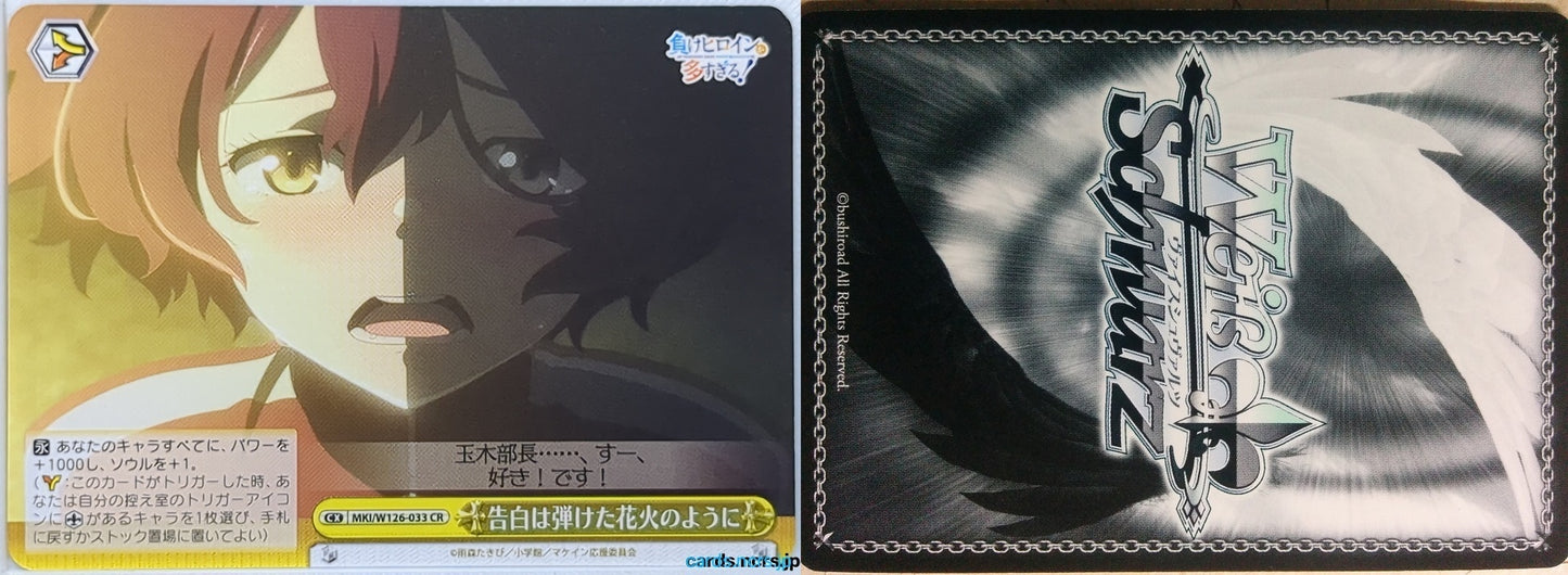 Weiss Schwarz Too Many Losing Heroines! MKI/W126-033CR CR Trading Card NM