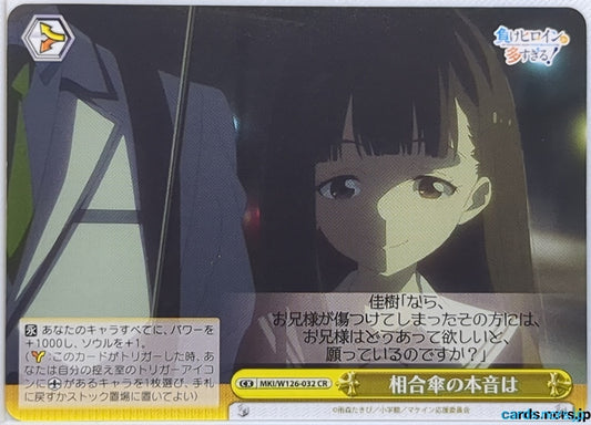 Weiss Schwarz Too Many Losing Heroines! MKI/W126-032CR CR Anna Yanami Trading Card NM