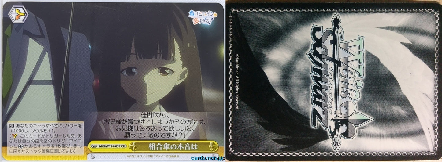 Weiss Schwarz Too Many Losing Heroines! MKI/W126-032CR CR Anna Yanami Trading Card NM