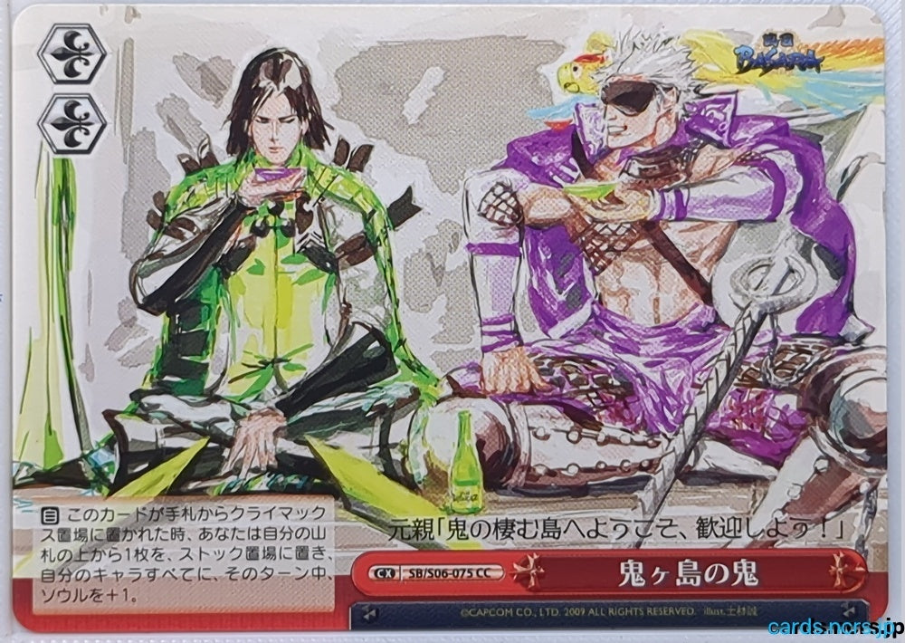 Weiss Schwarz Sengoku BASARA SB/S06-075CC CC Chosokabe Motochika Trading Card NM