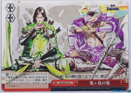 Weiss Schwarz Sengoku BASARA SB/S06-075CC CC Chosokabe Motochika Trading Card NM