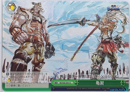 Weiss Schwarz Sengoku BASARA SB/S06-050CC CC Keiji Maeda Trading Card NM