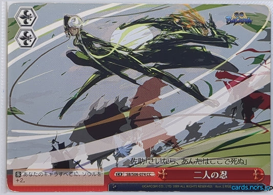 Weiss Schwarz Sengoku BASARA SB/S06-074CC CC Kasuga Trading Card NM