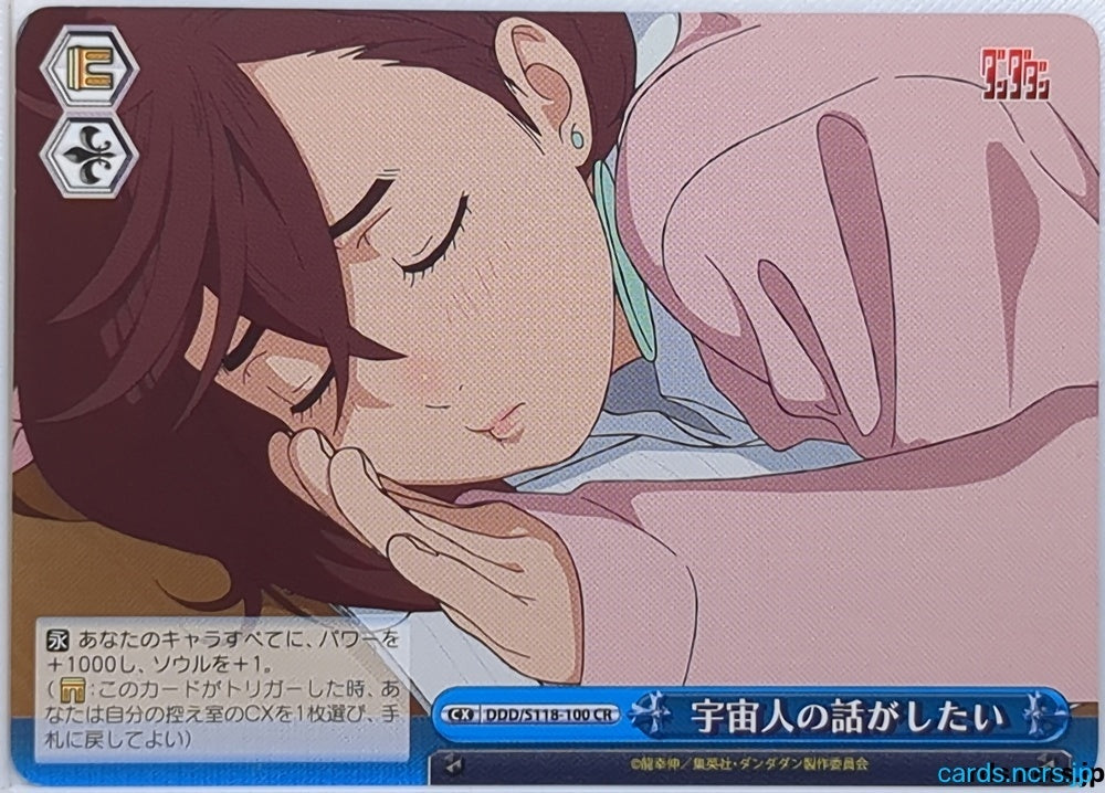 Weiss Schwarz Dandadan DDD/S118-100CR CR Momo Ayase Trading Card NM