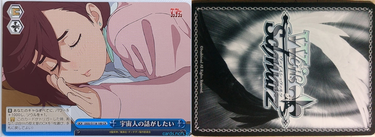 Weiss Schwarz Dandadan DDD/S118-100CR CR Momo Ayase Trading Card NM