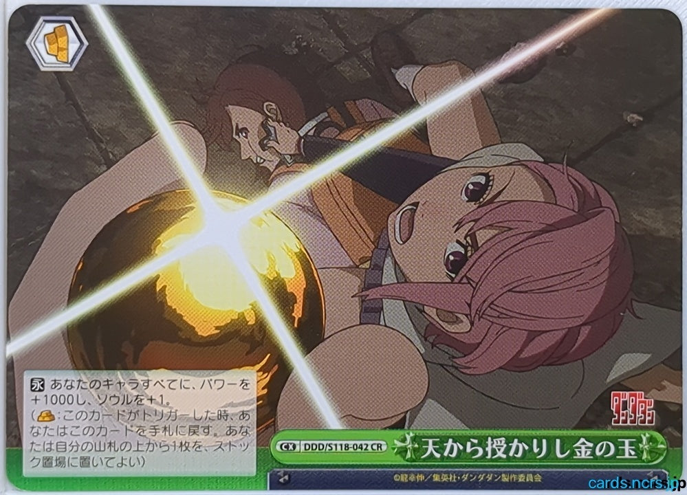 Weiss Schwarz Dandadan DDD/S118-042CR CR Momo Ayase Trading Card NM