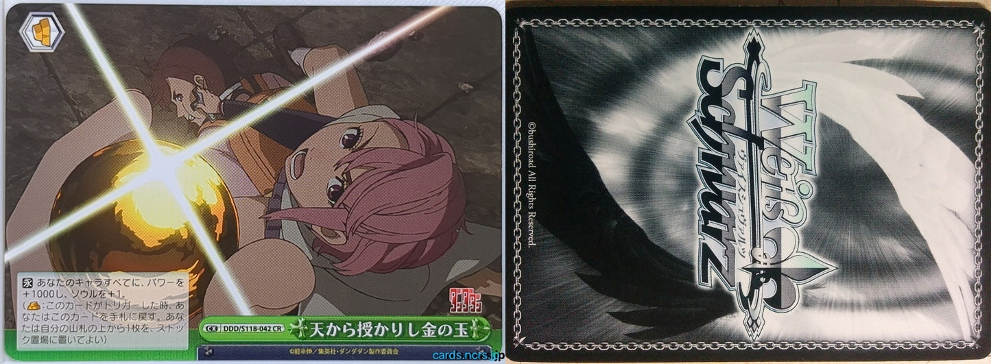 Weiss Schwarz Dandadan DDD/S118-042CR CR Momo Ayase Trading Card NM