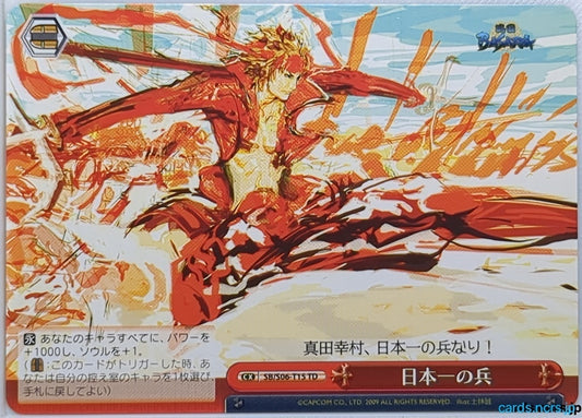 Weiss Schwarz Sengoku BASARA SB/S06-T15TD TD Yukimura Sanada Trading Card NM