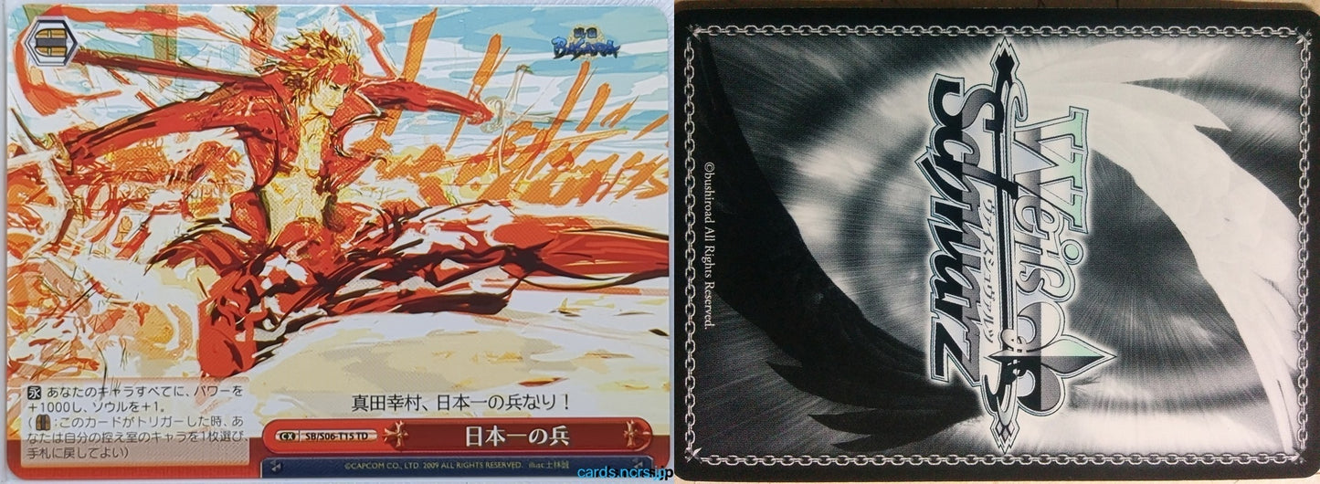 Weiss Schwarz Sengoku BASARA SB/S06-T15TD TD Yukimura Sanada Trading Card NM