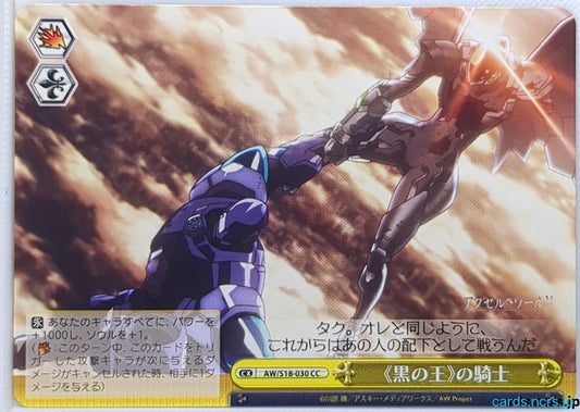 Weiss Schwarz Accel World AW/S18-030CC CC Trading Card NM