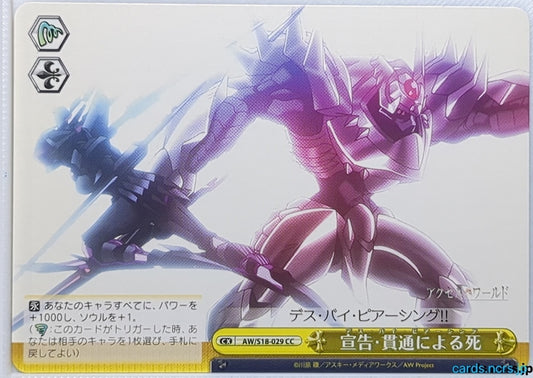 Weiss Schwarz Accel World AW/S18-029CC CC Silver Crow Trading Card NM