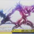 Weiss Schwarz Accel World AW/S18-029CC CC Silver Crow Trading Card NM