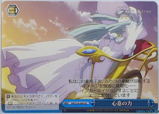 Weiss Schwarz Accel World AW/S18-099CR CR Metatron Trading Card NM
