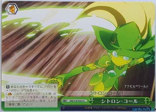 Weiss Schwarz Accel World AW/S18-054CC CC Citron Call Trading Card NM
