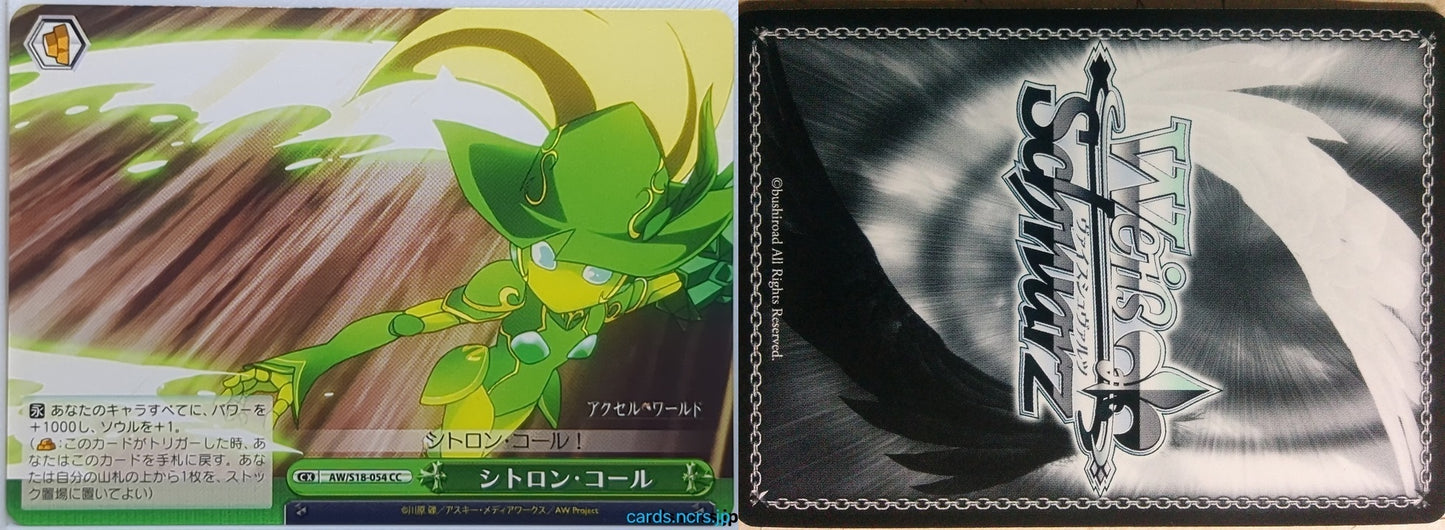 Weiss Schwarz Accel World AW/S18-054CC CC Citron Call Trading Card NM