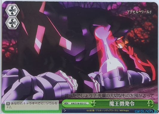 Weiss Schwarz Accel World AW/S18-055CC CC Silver Crow Trading Card NM